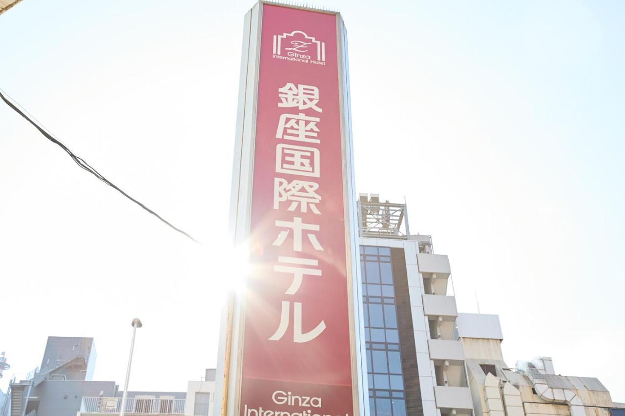Ginza International Hotel Tokyo Exterior photo